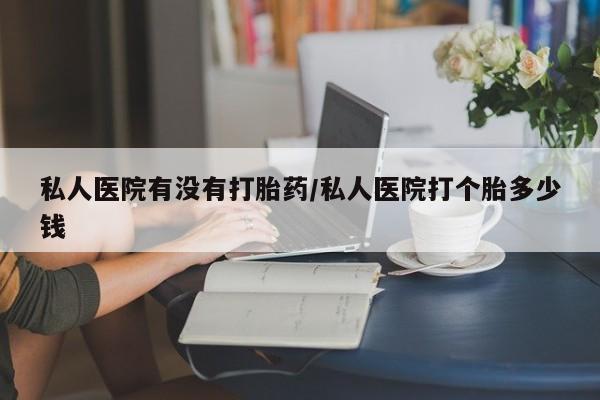意外怀孕怎么办?打胎药购买微信新闻 第404页