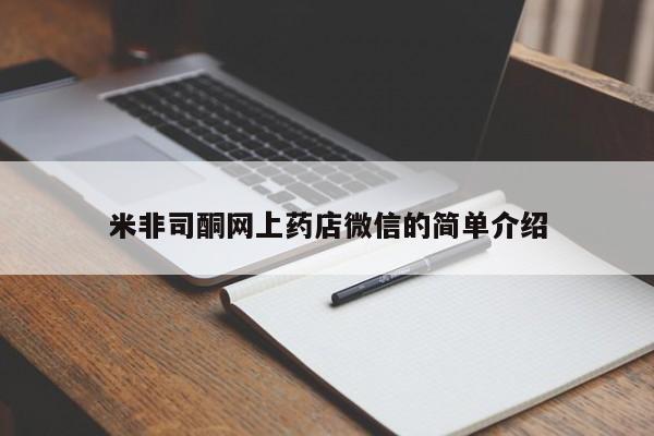 意外怀孕怎么办?打胎药购买微信要闻 第370页